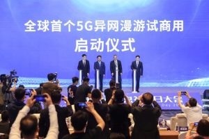 全球首个5G异网漫游试商用宣布在合肥启动