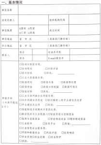 关于征集宿州市工业企业数字化转型服务商的通知