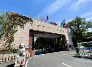 中国科学技术大学。张正朋摄