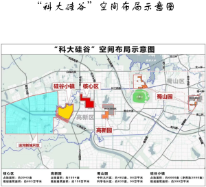 关于开展《支持“科大硅谷”建设若干政策》首批条款申报工作的通知